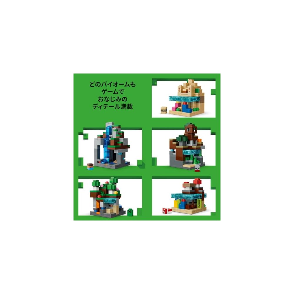 Конструктор LEGO Minecraft Мини-биомы 21589 для детей от 12 лет - Креативная игрушка для мальчиков и девочек