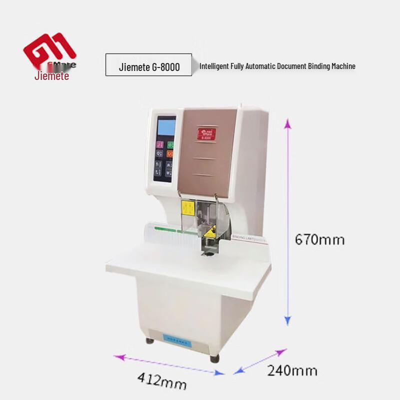 Jiemete G-8000 Smart Automatic Financial Binder CN plug (adapter included)