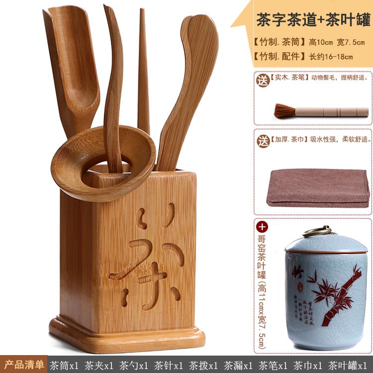 Kungfu Tea Set Accessories, Tea Ceremony, Six Gentlemen Whole Set, Black Sandalwood, Solid Wood Tea Clip, Bamboo Tweezers