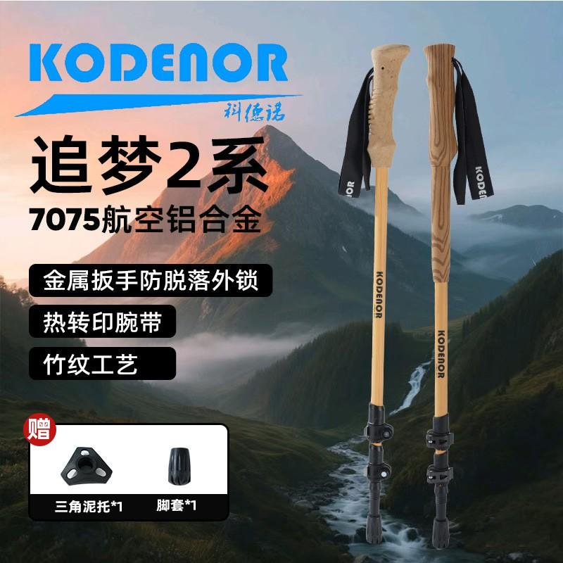 Adjustable Aluminum Trekking Pole With Bamboo Design 3-Section Folding Hiking Staff Outdoor Walking