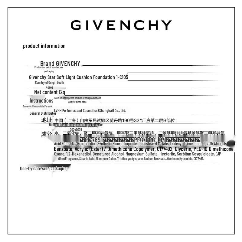 Givenchy Тональный кушон с ухаживающими компонентами Prisme Libre Skin-Caring Glow Cushion Foundation