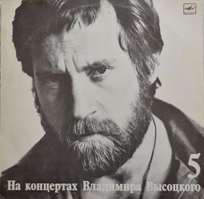Виниловая пластинка ВЛАДИМИР ВЫСОЦКИЙ Мир вашему дому М6048501007 198 СССР Мировая музыка Б/У
