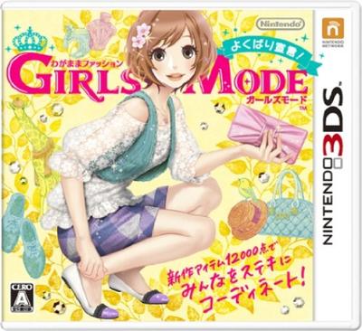 ДЕВОЧКИ Декларация Эгоистичной Моды 3DS MODE -