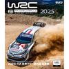Чемпионат мира по ралли FIA 2025 года Highlights Blu-ray Edition
