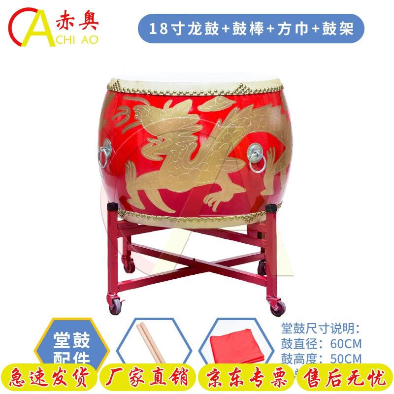 Chiao Cowhide Chinese Red Dragon Performance Drum