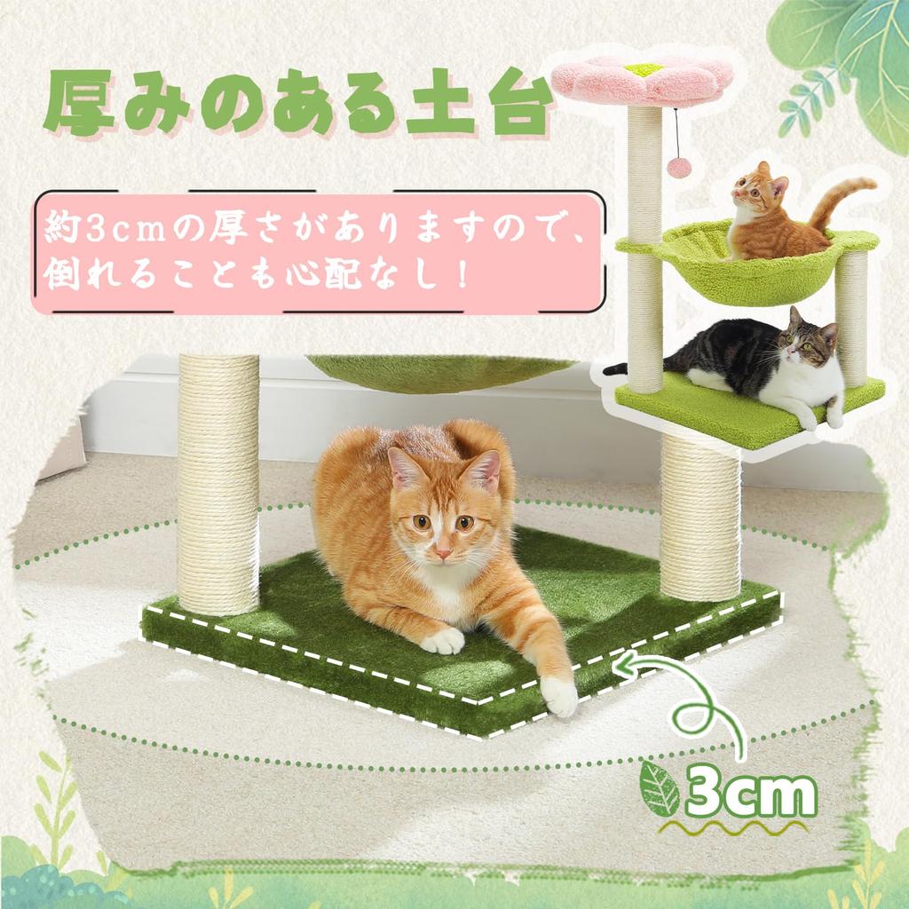 PAWZ Road Кошачий комплекс Кошачье пространство Натуральный Легкий для украшения интерьера Высота 70 см Мини, Комплекс, Отдельно стоящий, Узкий, Низкий, Маленький, Цветок, Кровать, Гамак,