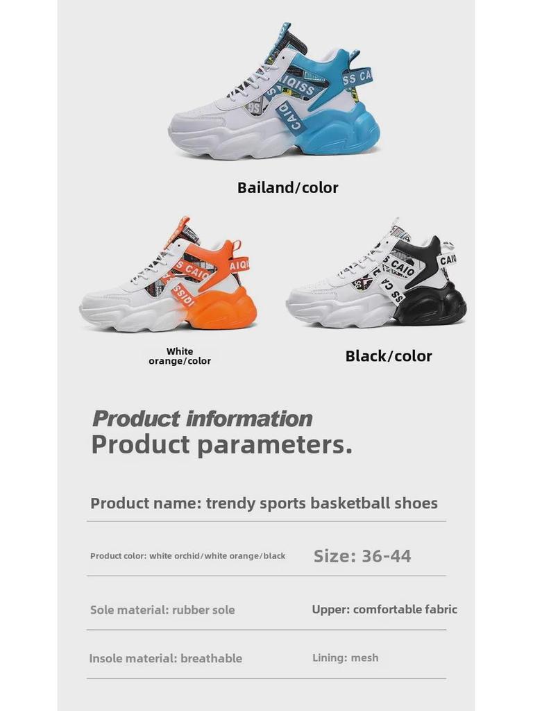 Осенние высокие баскетбольные кроссовки для молодежи - модные мужские кроссовки на толстой подошве для учеников средней школы