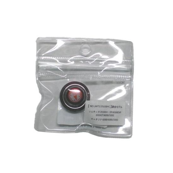 Studio Ocean Mark Reel Handle Cap 310-52798