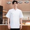 Поварская одежда Стойка воротник Короткий рукав Однобортная Мужская Женская Поварская униформа Дышащая Однотонная