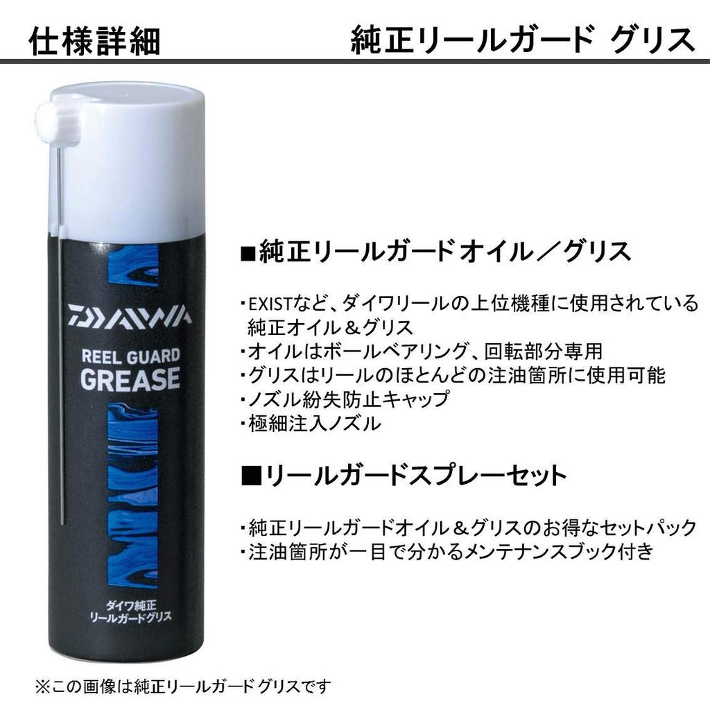 Daiwa Смазка для защиты катушки 380027