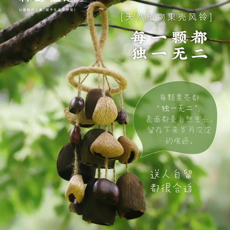 Hand bells, rattles, Indonesian accompaniment, healing, yoga instruments, fruit-sounding, sound therapy, wind chimes, sound beams, fruit shells,