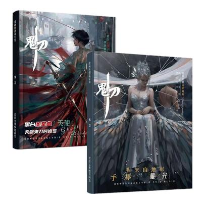 Новый фотоальбом Ghost Blade Иллюстрации WLOP Аниме Комикс Фигурка Фотоальбом Арт Коллекция Рисунков Книга