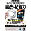 iHouse all Double-Sided Tape, Magic Tape, Super Strong, Removable, Reusable, Leaves No Residue,