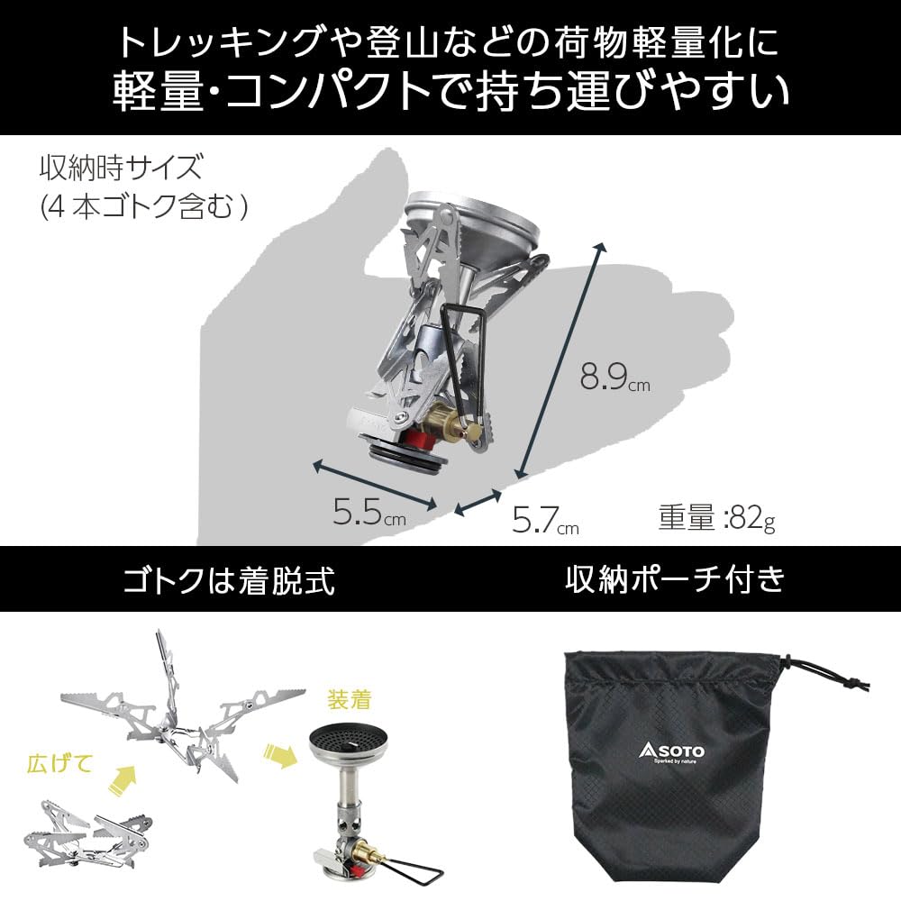 SOTO Wind Master Triflex Одноконфорочная горелка с микрорегулятором SOD-311GS для баллонов OD Улучшенная стабильность Легкий вес Высокая ветроустойчивость Производительность зажигания