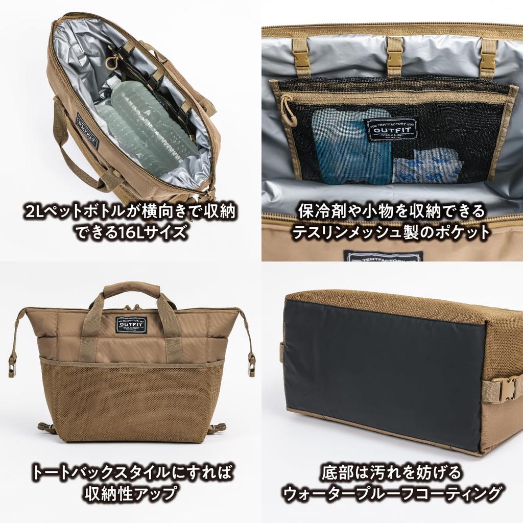 OUTFIT Сумка-холодильник мягкая Boxy 16 л WB TFOF-BXY-16