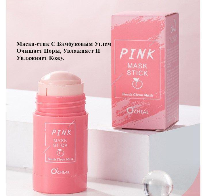 Маска из баклажана с зеленым чаем, палочка, бамбуковый уголь, очищающая поры, грязевая маска, увлажняющая, увлажняющая, очищающая