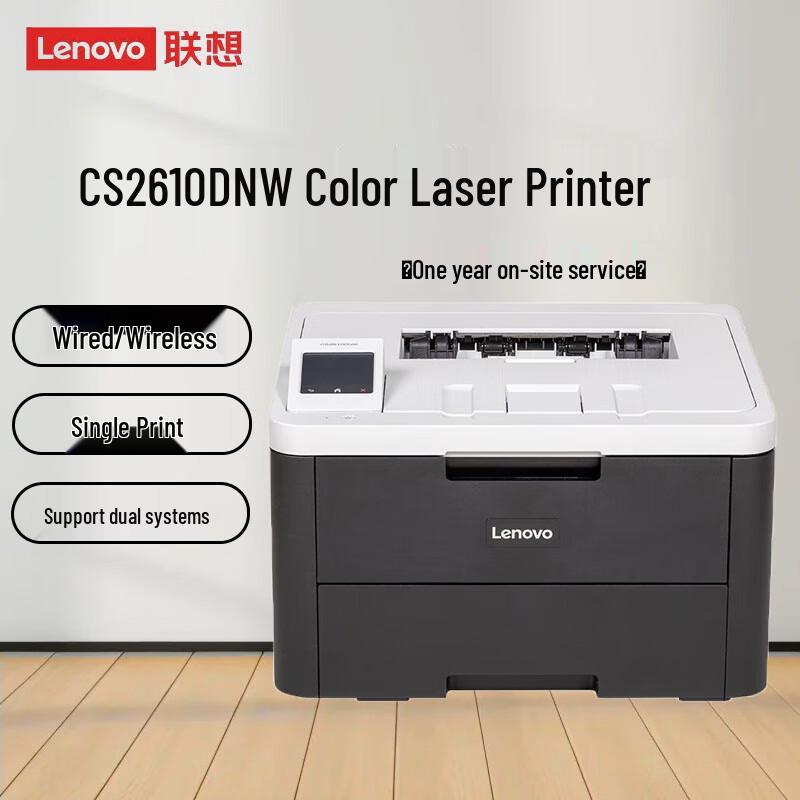 Lenovo A4 Color Laser Printers & Multifunction Devices CN plug (adapter included)