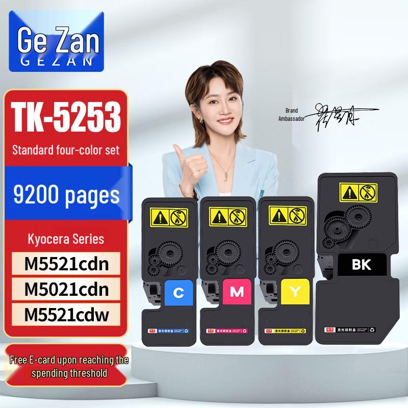 Gezan Universal Kyocera Toner Cartridge 4-Color Set