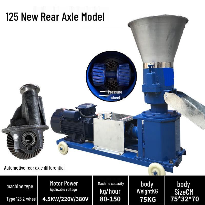 Kedehe 125 Small Feed Pellet Granulator CN plug (adapter included)