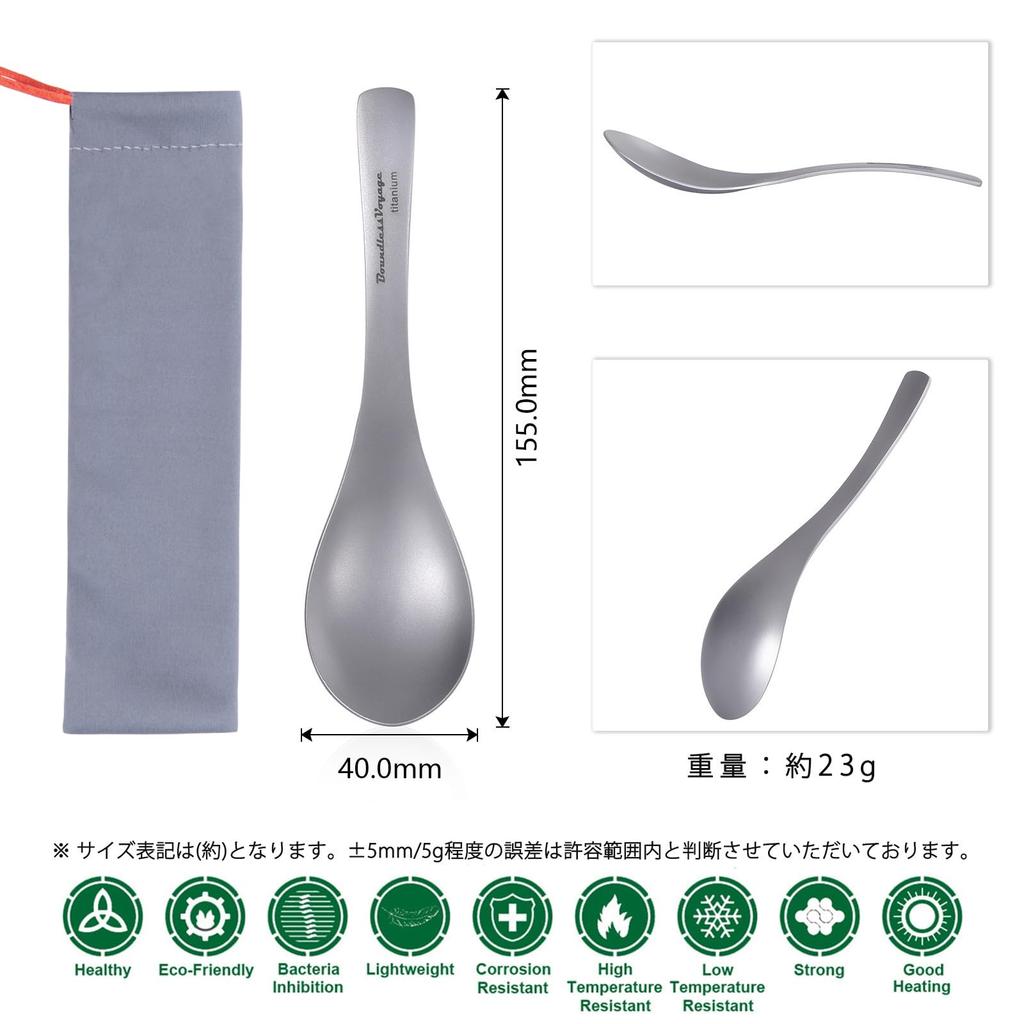 Boundless Voyage Titanium Titanium Matte Includes Storage Bag Spoon Ti1067T Spoon, Shallow, Cookware, Lightweight, Rust-Resistant, Shatter-Resistant,