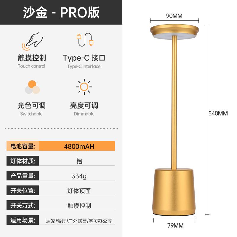Rechargeable Bedroom Bedside Decoration Metal Touch Led Desk Lamp Creative Bar Restaurant Desk Lamp Ambient Light