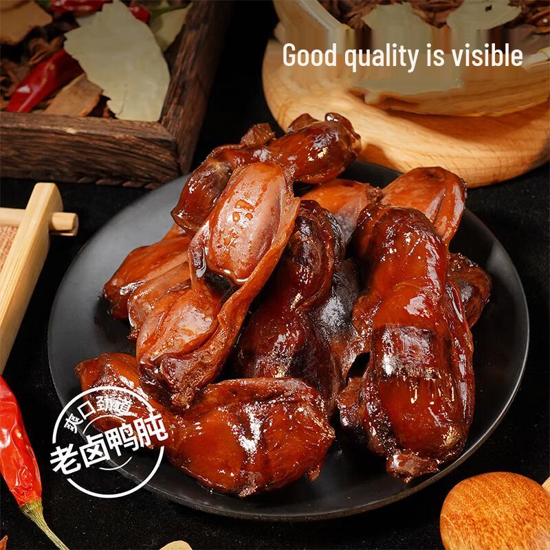 Ready-to-Eat Spicy Duck Gizzard Snack