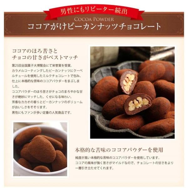 Шоколад в индивидуальной упаковке Salon Royale Large, покрытый какао, шоколад с орехами пекан 360 г