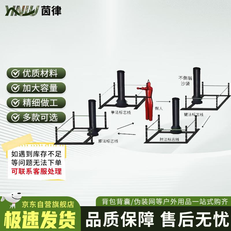 Yinlv Combat Training & Assessment Gear