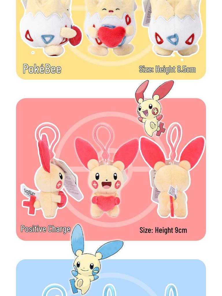 Authentic Pokemon Pikachu, Bulbasaur, Gengar Love Heart Plush Keychain
