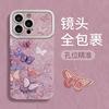 Подходит для Apple 17 гальванизированный чехол для телефона iphone патч фиолетовая бабочка цепочка силикон