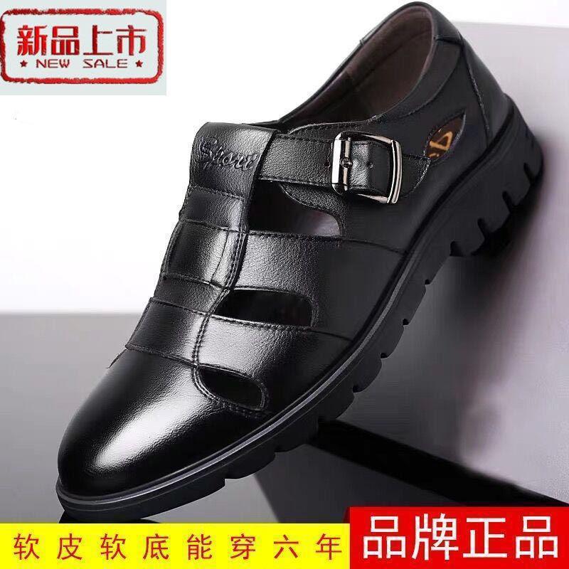 Genuine Leather Cowhide Shoes Hollow Leather Sandals Men's Casual Hole Shoes Business Shoes