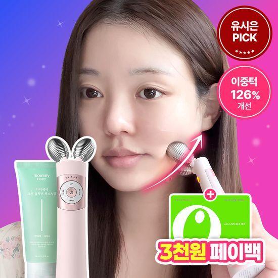 MOMMY CARE EMS V-Cera (Белое/Розовое/НОВОЕ Фиолетовое издание) (+ Бустер-гель в комплекте)