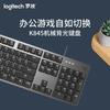 Logitech K845 Механическая клавиатура с подсветкой
