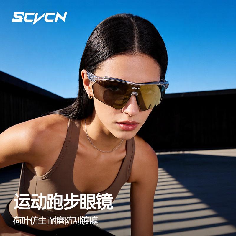 SCVCN Saiwein running glasses, professional color-changing outdoor sports marathon men's mountaineering protective sunglasses for women