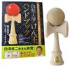 Japan Kendama Association Recommended Welfare Kendama "Taisei" Wooden Handbook Set Made In Japan (TAISEI KENDAMA) Yamagata Workshop