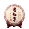 Wholesale 357g Ancient Tree Ripe Pu - Erh Cake from Old Banzhang