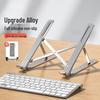 BIAZE S-057 Регулируемая алюминиевая подставка для ноутбука