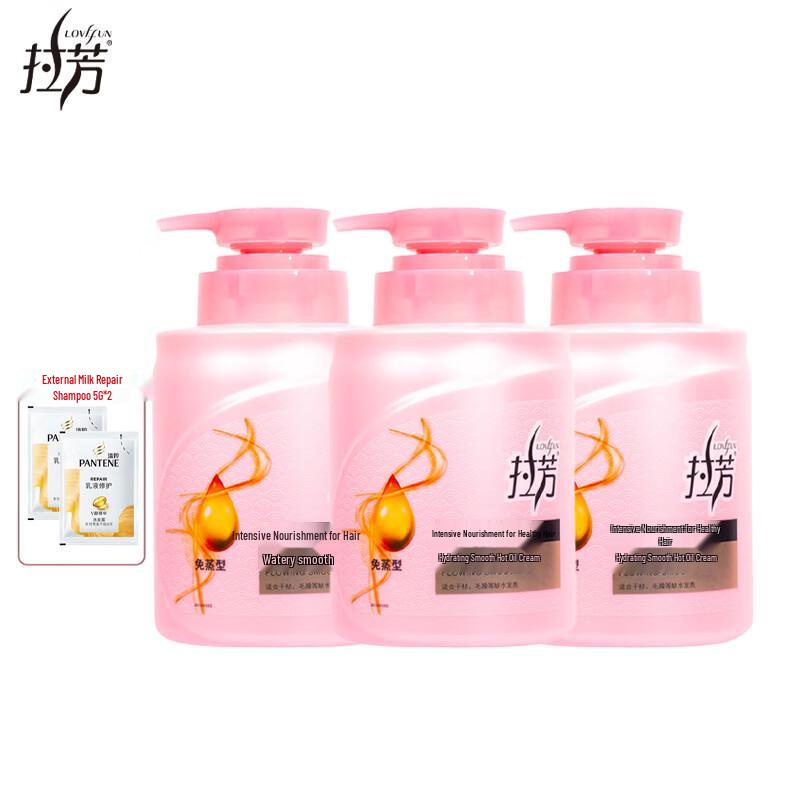 Lafang Hydrating Smoothing Hair Mask Treatment, 3x800g