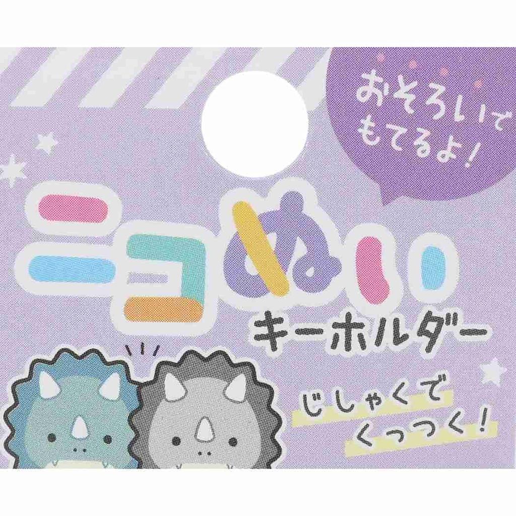 Mascot Keychain [Pair of Plush Toys with Ball Chain] Niconui/Pomeranian