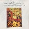 CD ПЕРAHИЯ Моцарт Концерт для фортепиано №. 26 Corona FDCA560 CBS SONY 1988 Япония Классический Б/У