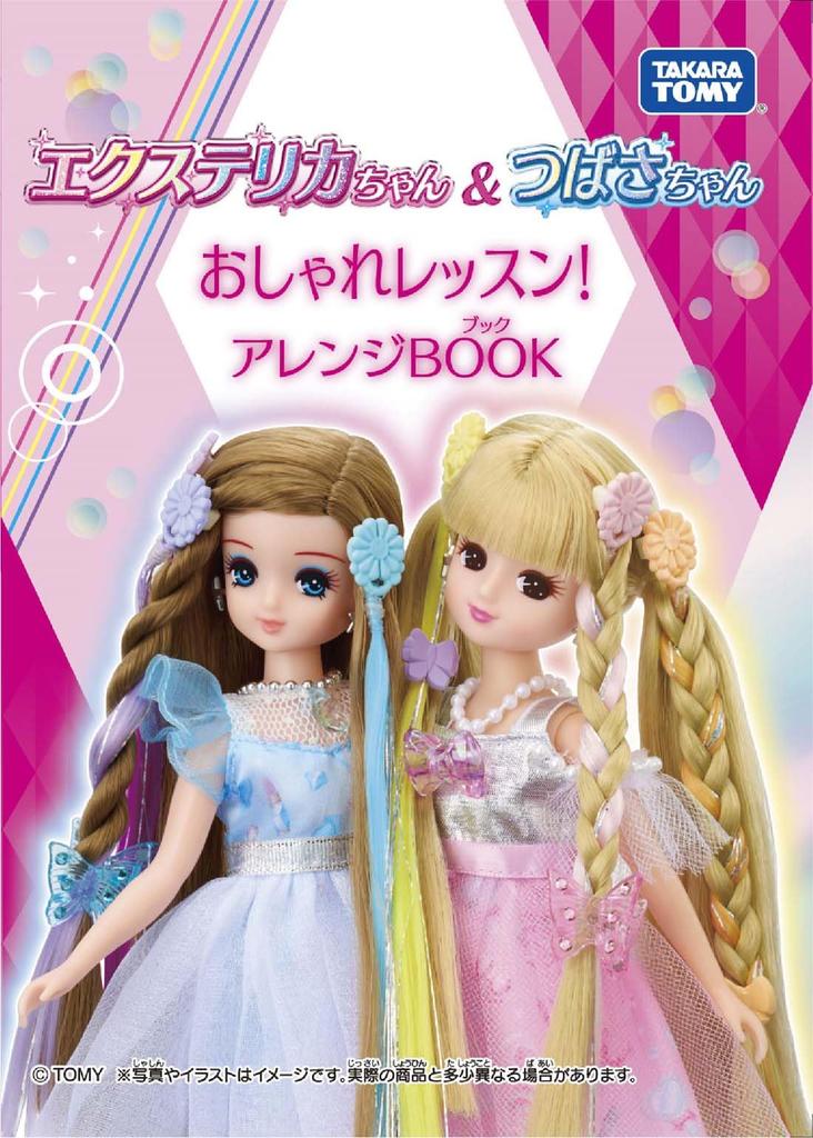 TAKARA TOMY Ролевые игры с 3 лет Кукла Licca-chan, Exterica-chan, Розовый, Переодевание, Игрушка,