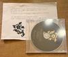 [Б/У] RENTER EN SOI Бонусный DVD для приложения
