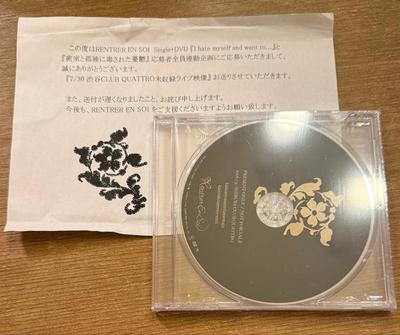 [Б/У] RENTER EN SOI Бонусный DVD для приложения