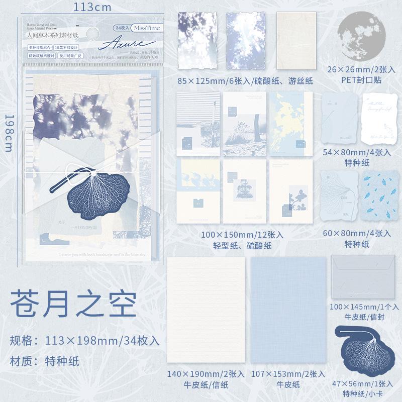 20/34 Pcs Vintage Diary Album Background Paper DIY Scrapbooking Junk Journal Stationery Supplies Colored Decoration Material
