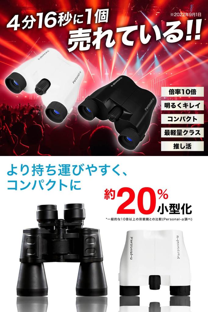 Binoculars Opera Glasses Oshikatsu Live Concert 10x Dome Live Live Participation Ultra Lightweight Only 146g Less Tiring Even After Long Periods of
