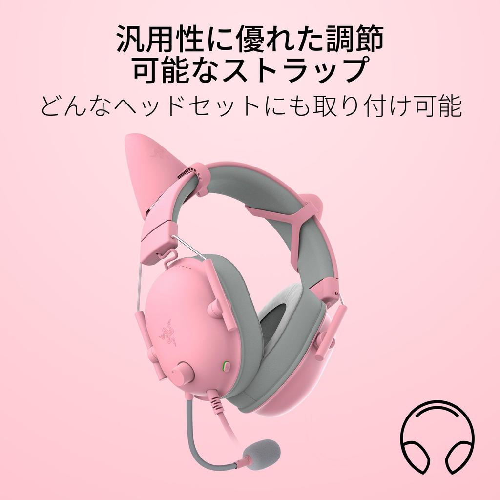 Razer Razor Kitty Ears V2 Quartz Pink A accessory that can be attached to a variety of headsets and makes your headset with most headsets with a band