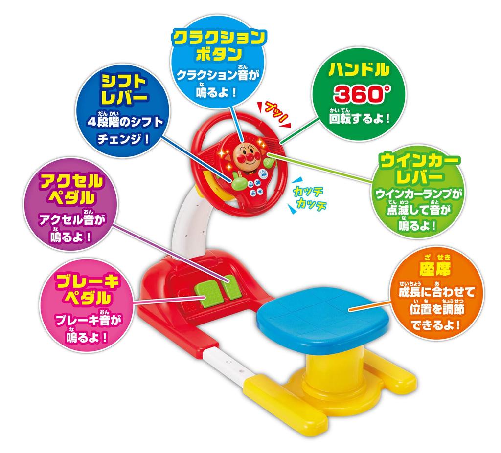 AGATSUMA Anpanman Talking Kids Driver