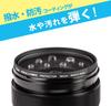 Kenko 52mm Lens Filter PRO1D Protector NEO Lens Protection Filter Slim Made in Japan Water-Repellent Stain-Resistant
