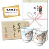 Golden Wedding Auspicious Gift for Good Pair of Arita Ware Six Flower Gift Card and Message Card Wooden Box Present, Health, Teacups, Couple's Teacup,