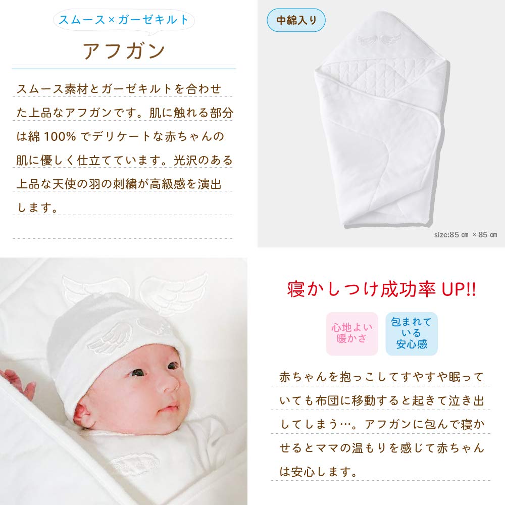 Cream de Coco Angel Wings Set Afghan for Newborns and Made in T2 Smooth Two-Piece Two-Way All-in-One [Crotch Snaps/2-Way] Babies, 100% Cotton, Japan,